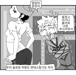 [Nalpari] Sexy Star Wars 11 - Captain Harlock Parts 1-5 [Korean] page 8