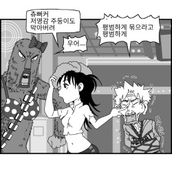 [Nalpari] Sexy Star Wars 11 - Captain Harlock Parts 1-5 [Korean] page 9