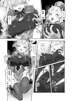 [OXIDE_Lab (OXIDEENGINE)] Kotohana 3 -Sei Shinkan Inmon Mugen Nyuugoku- [Digital] page 10