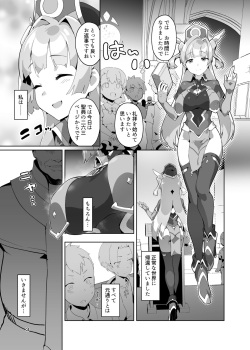 [OXIDE_Lab (OXIDEENGINE)] Kotohana 3 -Sei Shinkan Inmon Mugen Nyuugoku- [Digital] page 2