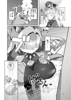[OXIDE_Lab (OXIDEENGINE)] Kotohana 3 -Sei Shinkan Inmon Mugen Nyuugoku- [Digital] page 7