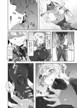 [OXIDE_Lab (OXIDEENGINE)] Kotohana 3 -Sei Shinkan Inmon Mugen Nyuugoku- [Digital] page 9
