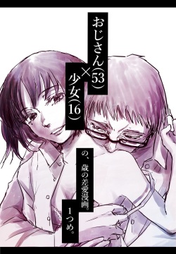 Ojisan to Shoujo no Toshi no Sa Manga 2