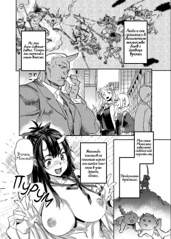 (C95) [Koban Dou (Sameda Koban)] Oni-Musume-chan wa Hatsujouki! | У Они-девочки течка! [Russian] [dvaistorika] page 5