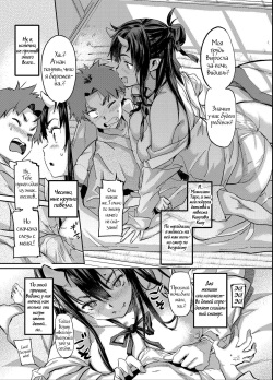 (C95) [Koban Dou (Sameda Koban)] Oni-Musume-chan wa Hatsujouki! | У Они-девочки течка! [Russian] [dvaistorika] page 6
