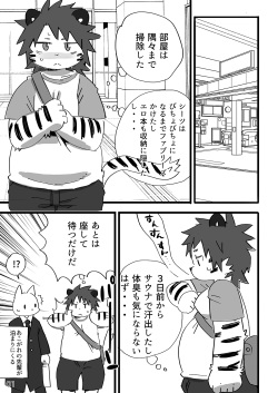 [Rabbit Kuukan (Shiratama)] Kobishunpyu [Digital] page 2