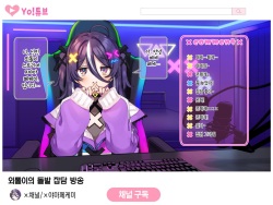 新人Vtuber“バツ山ペケ美”の中の人は誰？調べてみました