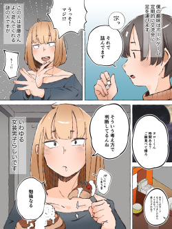 [Mikaifuu no Pan (Yamadaki Pan)] Otaku ni Yasashiku Nai Josou Danshi nante Iru Wake Nai ~Mesu Danshi to Renshuu Ecchi~ page 2