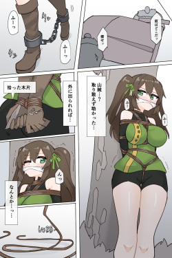 [Rioreori] Suki's escape [Japanese] page 2