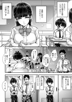[Misaki (Gennsui)] Kokugo Sansuu Rika Fuuzoku 2 Jigenme page 3