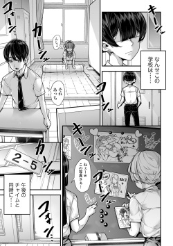 [Misaki (Gennsui)] Kokugo Sansuu Rika Fuuzoku 2 Jigenme page 4