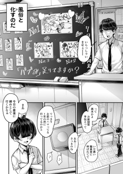 [Misaki (Gennsui)] Kokugo Sansuu Rika Fuuzoku 2 Jigenme page 5