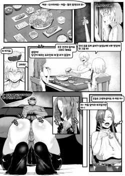 [cacao] mtr comission [Korean] page 3