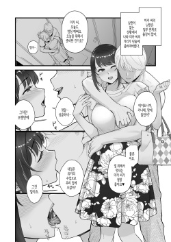 [Kayoudou (Matsuka)] Hitozuma to Hiruma kara Date Suru Hon│유부녀와 대낮부터 데이트하는 책 [Korean] [Digital] page 3