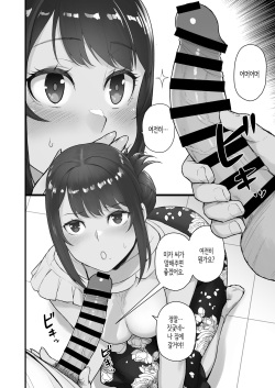 [Kayoudou (Matsuka)] Hitozuma to Hiruma kara Date Suru Hon│유부녀와 대낮부터 데이트하는 책 [Korean] [Digital] page 5