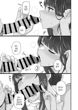 [Kayoudou (Matsuka)] Hitozuma to Hiruma kara Date Suru Hon│유부녀와 대낮부터 데이트하는 책 [Korean] [Digital] page 6