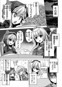 [Nishizaki Eimu, SAGA PLANETS] Kin'iro Loveriche -Golden Time- Adult Edition [Digital] page 10