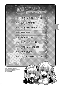 [Nishizaki Eimu, SAGA PLANETS] Kin'iro Loveriche -Golden Time- Adult Edition [Digital] page 3