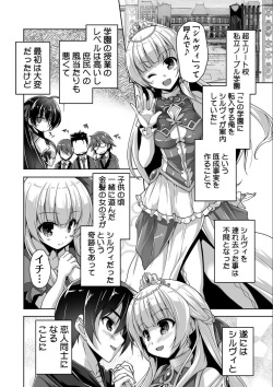 [Nishizaki Eimu, SAGA PLANETS] Kin'iro Loveriche -Golden Time- Adult Edition [Digital] page 5