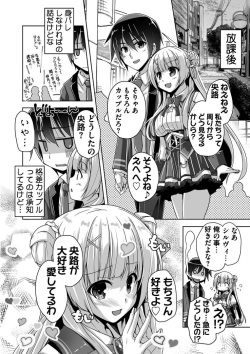 [Nishizaki Eimu, SAGA PLANETS] Kin'iro Loveriche -Golden Time- Adult Edition [Digital] page 6