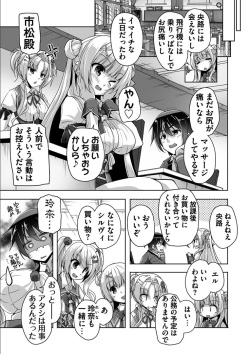 [Nishizaki Eimu, SAGA PLANETS] Kin'iro Loveriche -Golden Time- Adult Edition [Digital] page 7