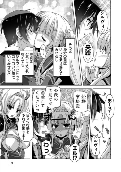 [Nishizaki Eimu, SAGA PLANETS] Kin'iro Loveriche -Golden Time- Adult Edition [Digital] page 8