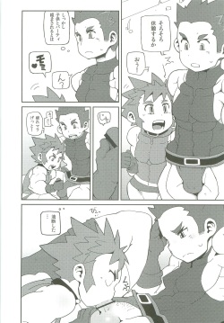 [TAYU] Wanpaku boukenshano ero kyuukei page 2