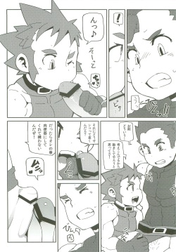 [TAYU] Wanpaku boukenshano ero kyuukei page 3