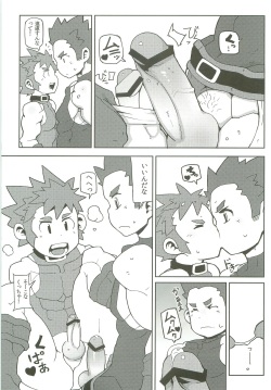 [TAYU] Wanpaku boukenshano ero kyuukei page 4