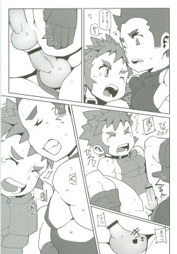 [TAYU] Wanpaku boukenshano ero kyuukei page 8