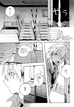 (SUPER COMIC CITY 26) [sumirechan (romanu)] my cute baby bunny (Kuroko no Basket) page 2