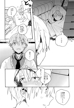 (SUPER COMIC CITY 26) [sumirechan (romanu)] my cute baby bunny (Kuroko no Basket) page 3