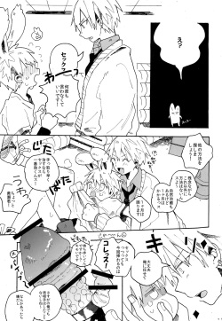(SUPER COMIC CITY 26) [sumirechan (romanu)] my cute baby bunny (Kuroko no Basket) page 6