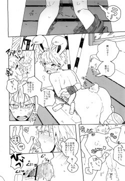 (SUPER COMIC CITY 26) [sumirechan (romanu)] my cute baby bunny (Kuroko no Basket) page 7