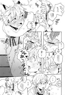 (SUPER COMIC CITY 26) [sumirechan (romanu)] my cute baby bunny (Kuroko no Basket) page 8
