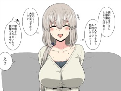 [Gorgonzola] Uzaki Tsuki 2 (Uzaki-chan wa Asobitai!) page 2