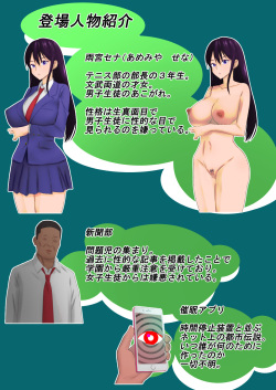 [chapter123] Cool Senpai Saimin Kyousei Interview page 2