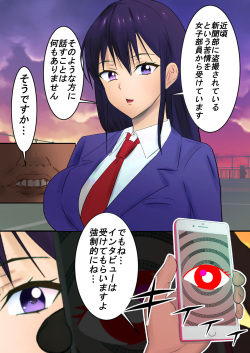 [chapter123] Cool Senpai Saimin Kyousei Interview page 4