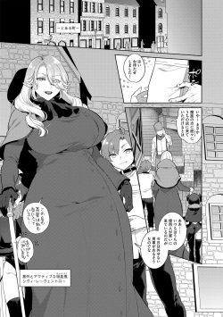 G-Edge Vol.036 page 8