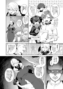 G-Edge Vol.036 page 9