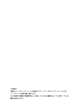 [Chimple Hotters (Chimple Hotter)] Cagliostro to Ichaicha Ecchi Suru (Granblue Fantasy) [Digital] page 3