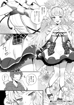 [Chimple Hotters (Chimple Hotter)] Cagliostro to Ichaicha Ecchi Suru (Granblue Fantasy) [Digital] page 4