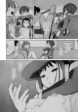 [Yokoshimanchi. (Ash Yokoshima)] 3ANGELS SHORT Full Blossom #03 [Digital] page 5