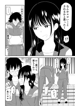 [Niji-Teru (Niji-Teru)] Towarare noTaiiku Souko de Kuudere J○ to kusuguriH! page 10
