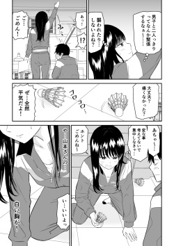 [Niji-Teru (Niji-Teru)] Towarare noTaiiku Souko de Kuudere J○ to kusuguriH! page 5