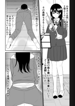 [Niji-Teru (Niji-Teru)] Towarare noTaiiku Souko de Kuudere J○ to kusuguriH! page 6