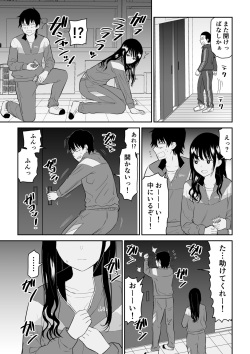 [Niji-Teru (Niji-Teru)] Towarare noTaiiku Souko de Kuudere J○ to kusuguriH! page 7