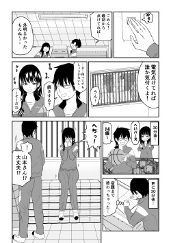 [Niji-Teru (Niji-Teru)] Towarare noTaiiku Souko de Kuudere J○ to kusuguriH! page 8