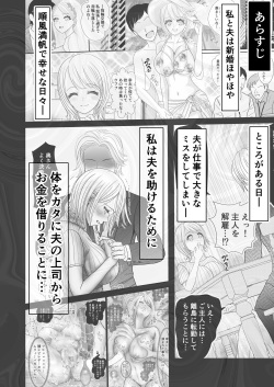 [Sekirei33] Otto no Mae de Ero Kyuuchaku Bikini wo Kiserarete... page 2