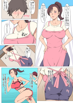 [Pairesshu] Moto Rikujoubu no Obasan wo Netotta Hanashi page 3